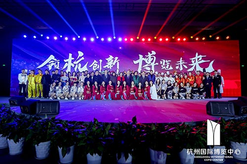 余姚国际博览中心2020新春红蓝竞演茶话