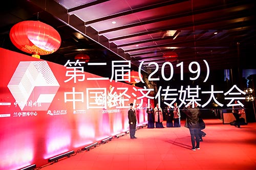 余姚2019中国经济传媒大会现场拍摄